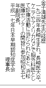 ���q���Y�搶�̌o��
�@���O�l�N���萶�܂�B�����呲�B
�@�P�j�A��A�����J�ȂǂŔ]�O�Ȉ�Ƃ�
�@�Đf�Ê����ɓ�����ꂽ���ƁA�l��
�@��ÃZ���^�[�̊J�݂ɎQ�����a�܎�
�@�N���@���B
�@�����ꎵ�N���{�����F�m�Ǌw��
�@�@�@�@�@�@�@�@�@�@�@�@�@�@�@�@�@�������@
